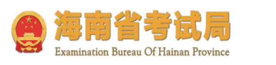 四川省教育考试院