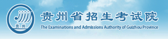 广东省教育考试院